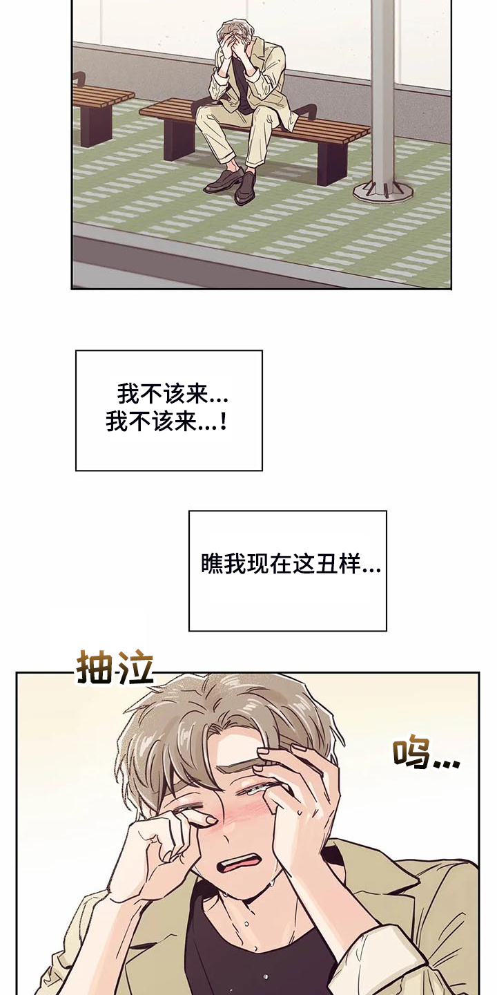 第100章：【第二季】我也暗恋过4