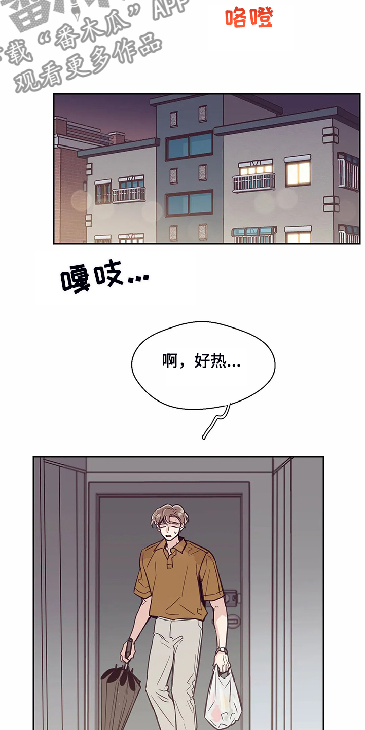 第105章：【第二季】一定好好找工作11