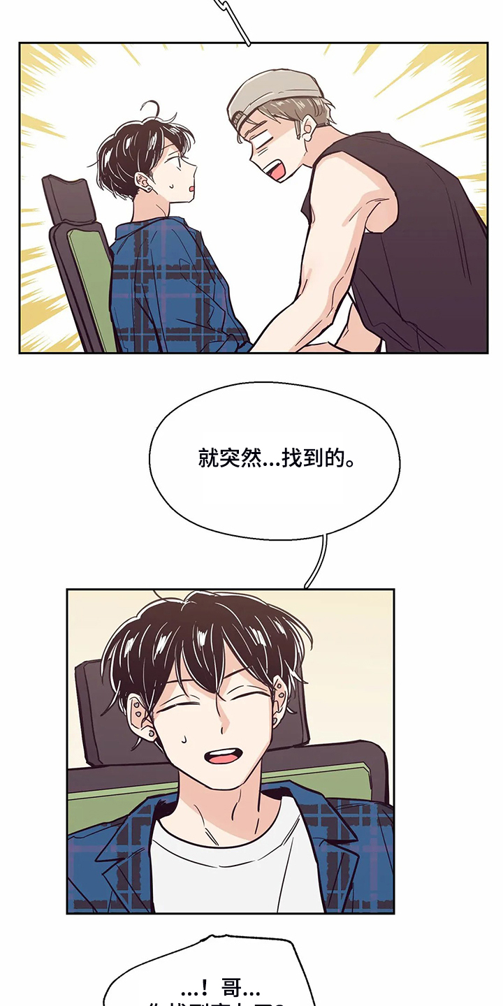第87章：【第二季】你找到室友了？17