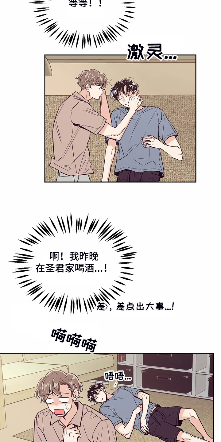 第85章：【第二季】想清楚了吗2