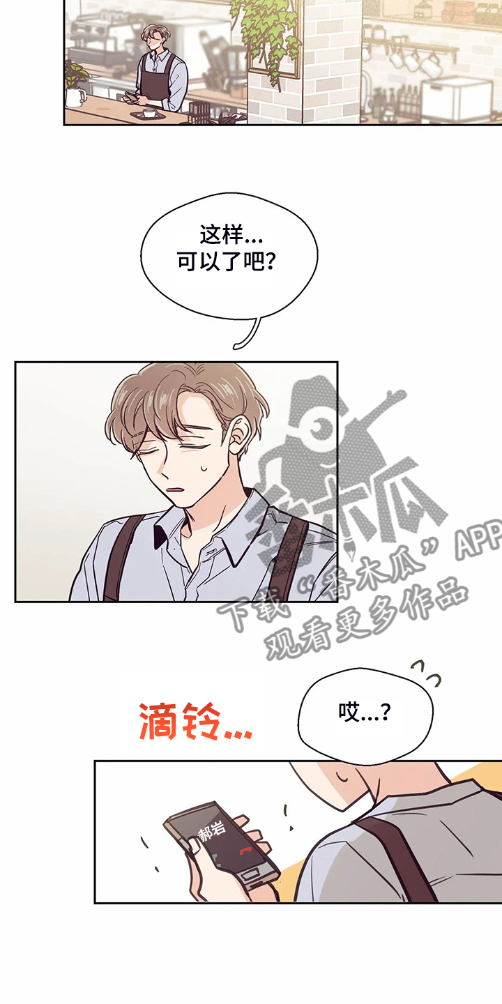 第114章：【第二季】我要放弃了1