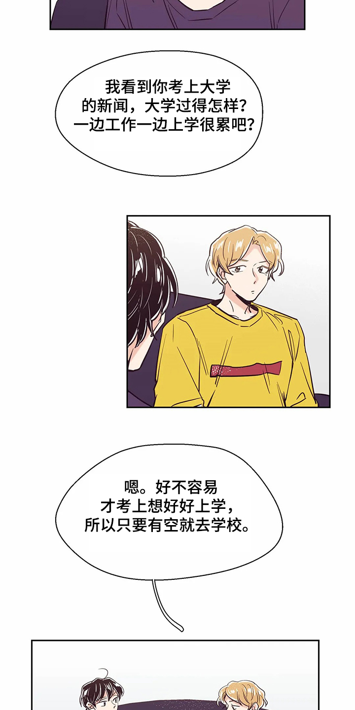 第71章：【第二季】有趣的同学1