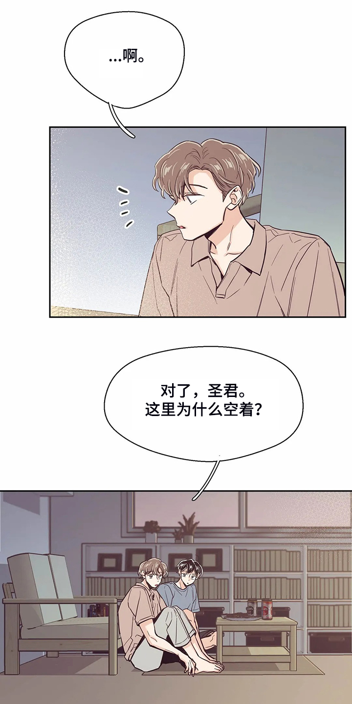 第83章：【第二季】找室友13