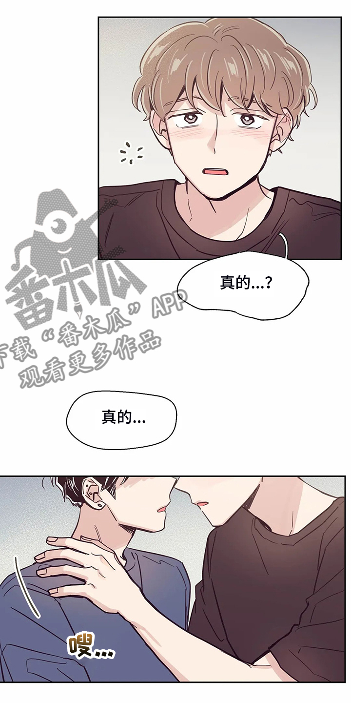 第118章：【第二季】酒后吐真言5