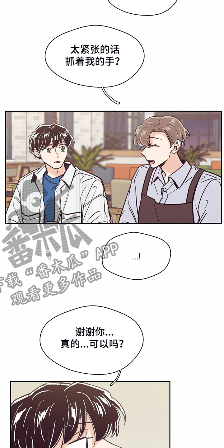 第122章：【第二季】真的希望13