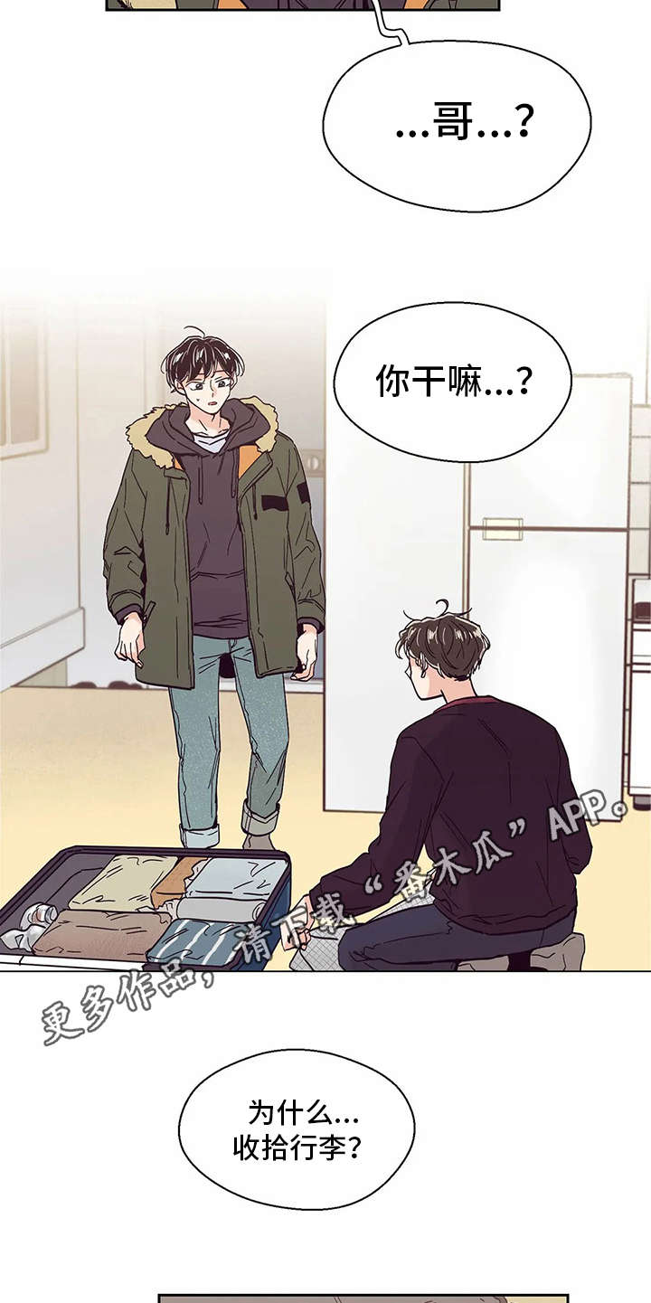 第45章：现实4