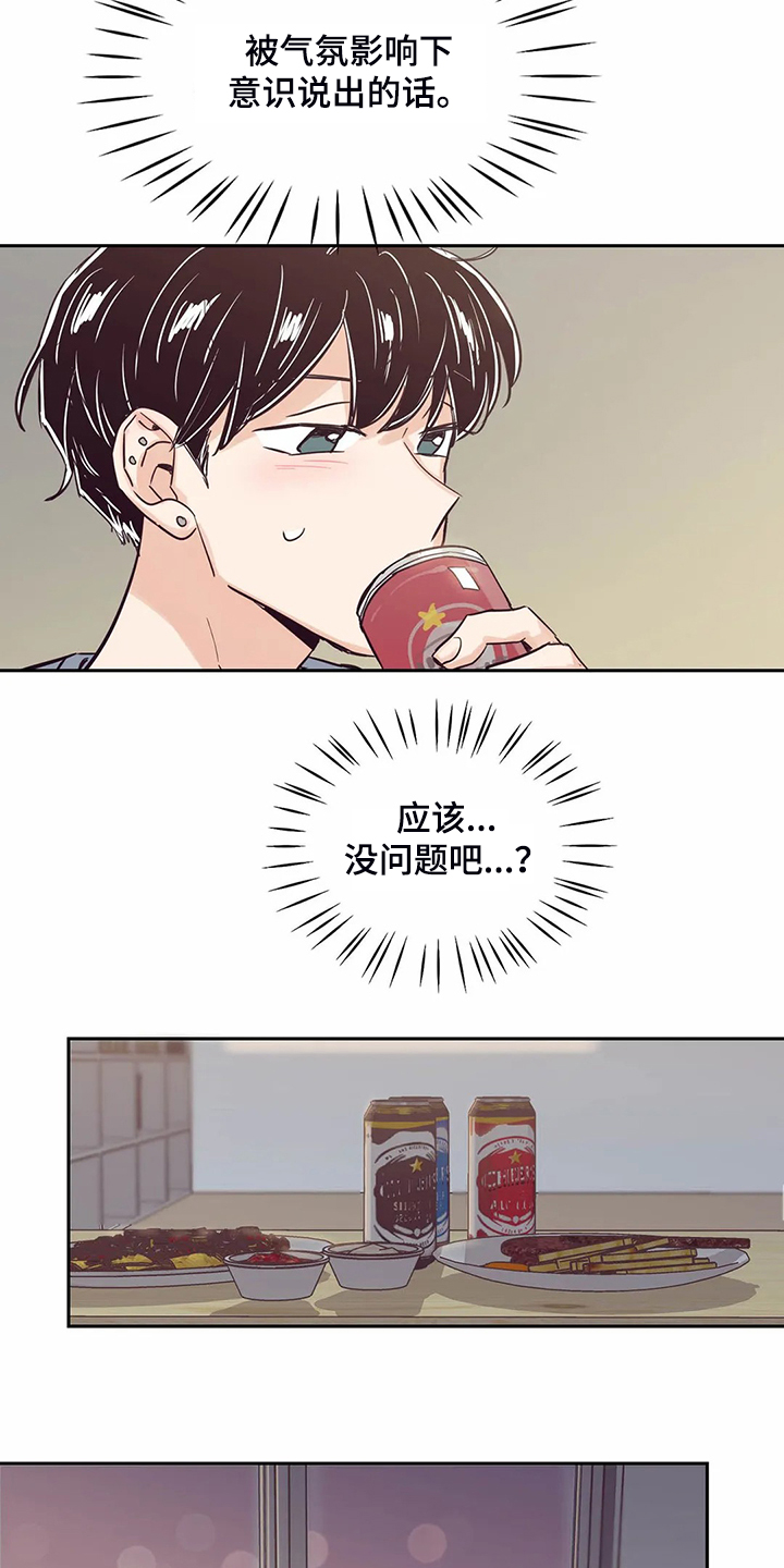 第84章：【第二季】圣君睡着了5
