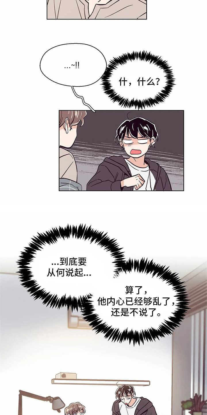 第55章：睡不着4