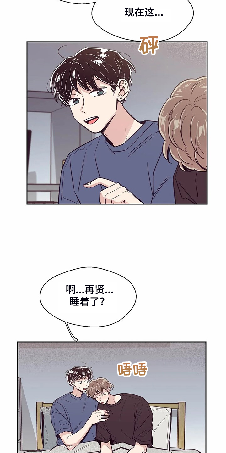 第117章：【第二季】太过在意8