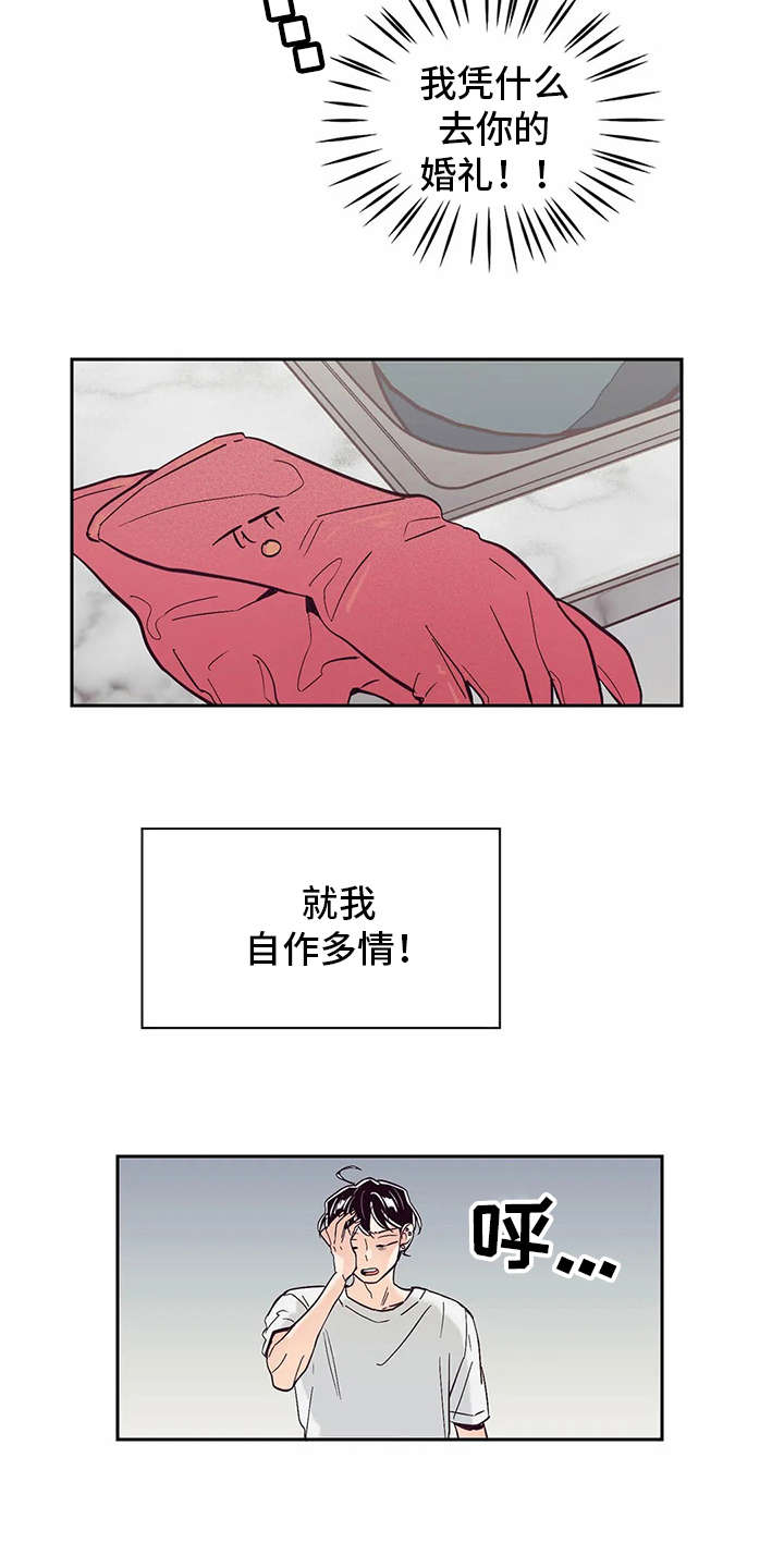第32章：自作多情6