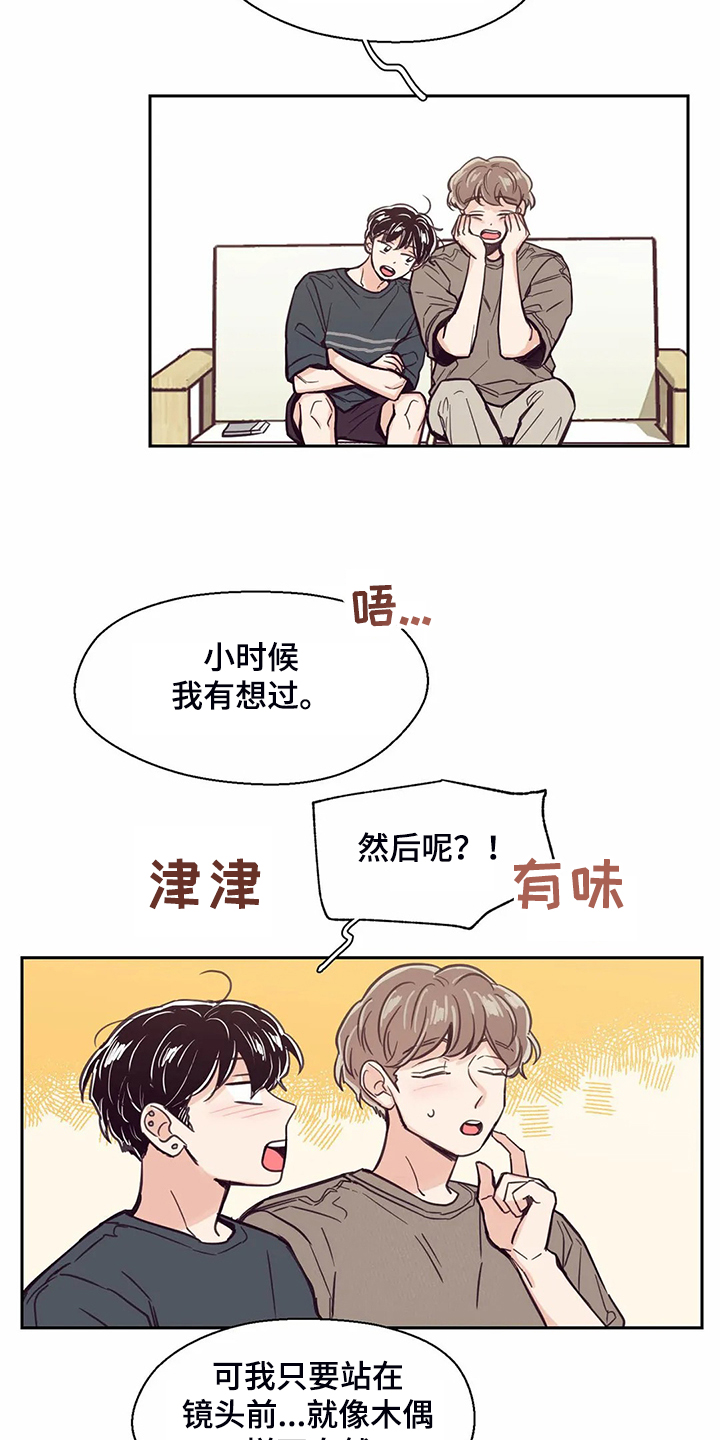 第120章：【第二季】摸哭了2