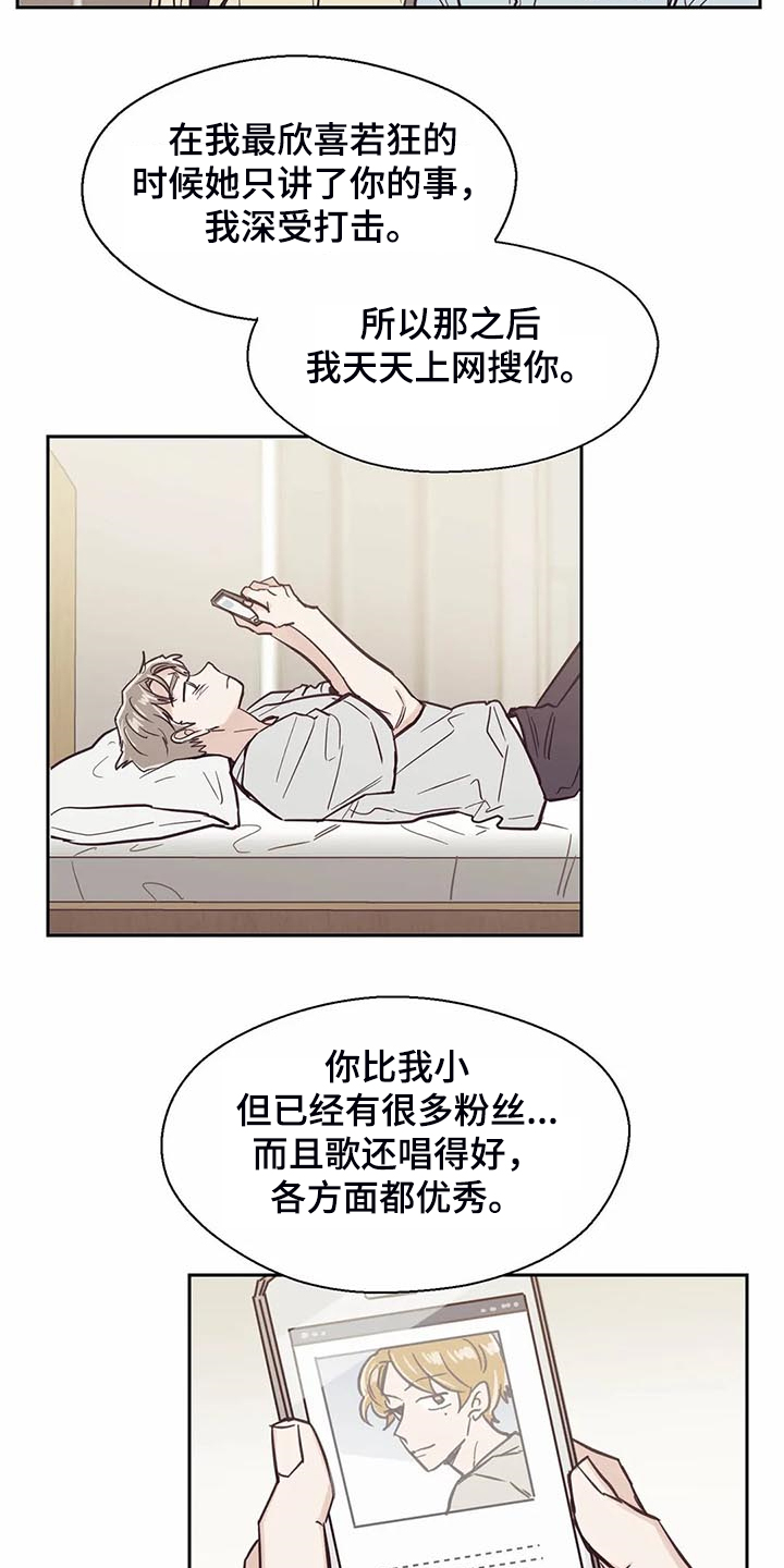 第102章：【第二季】我的目标5