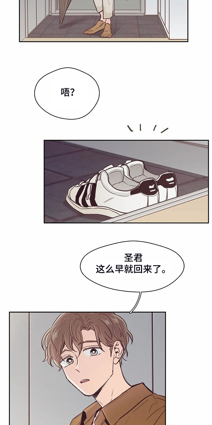第105章：【第二季】一定好好找工作12