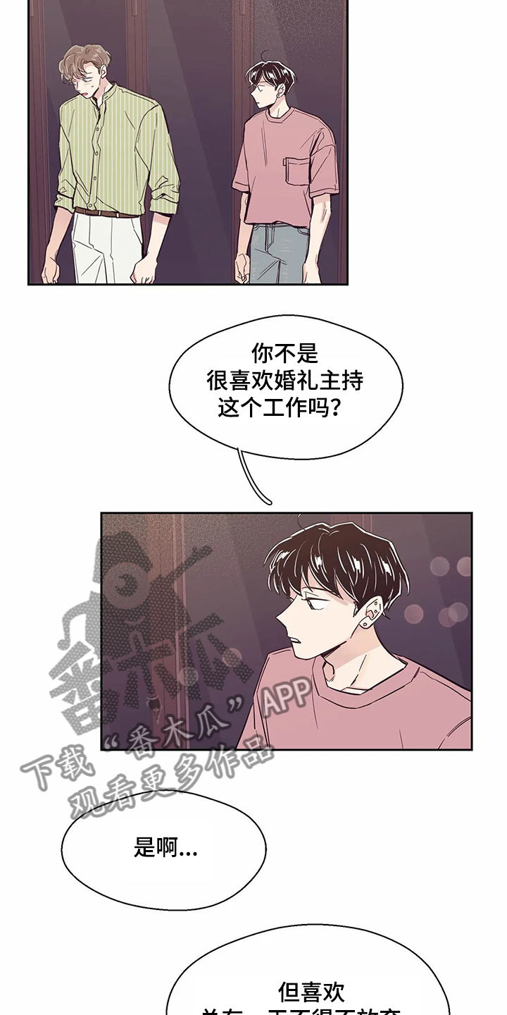 第77章：【第二季】不是幻觉18