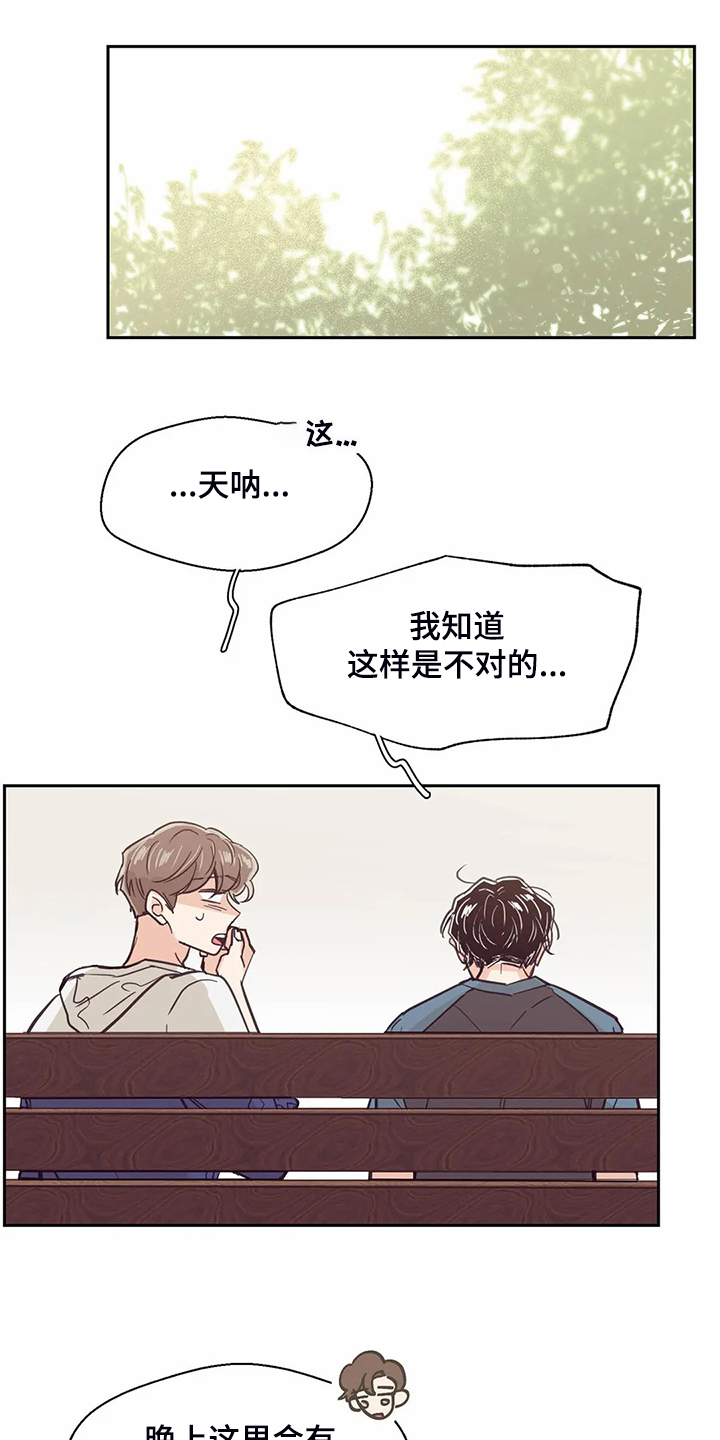第110章：【第二季】居然比我熟13