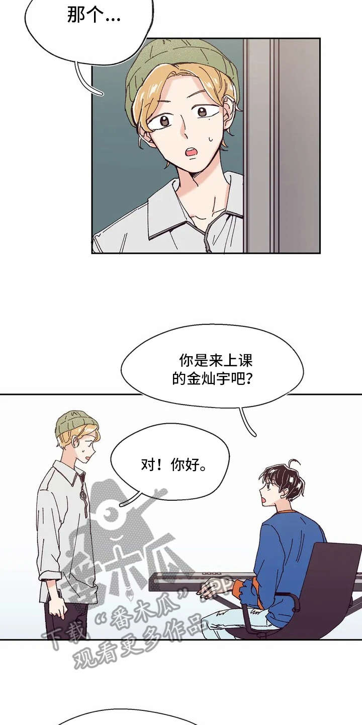 第8章：新学生15