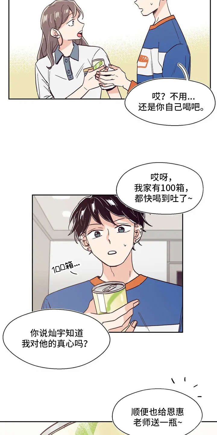 第7章：世界真小12