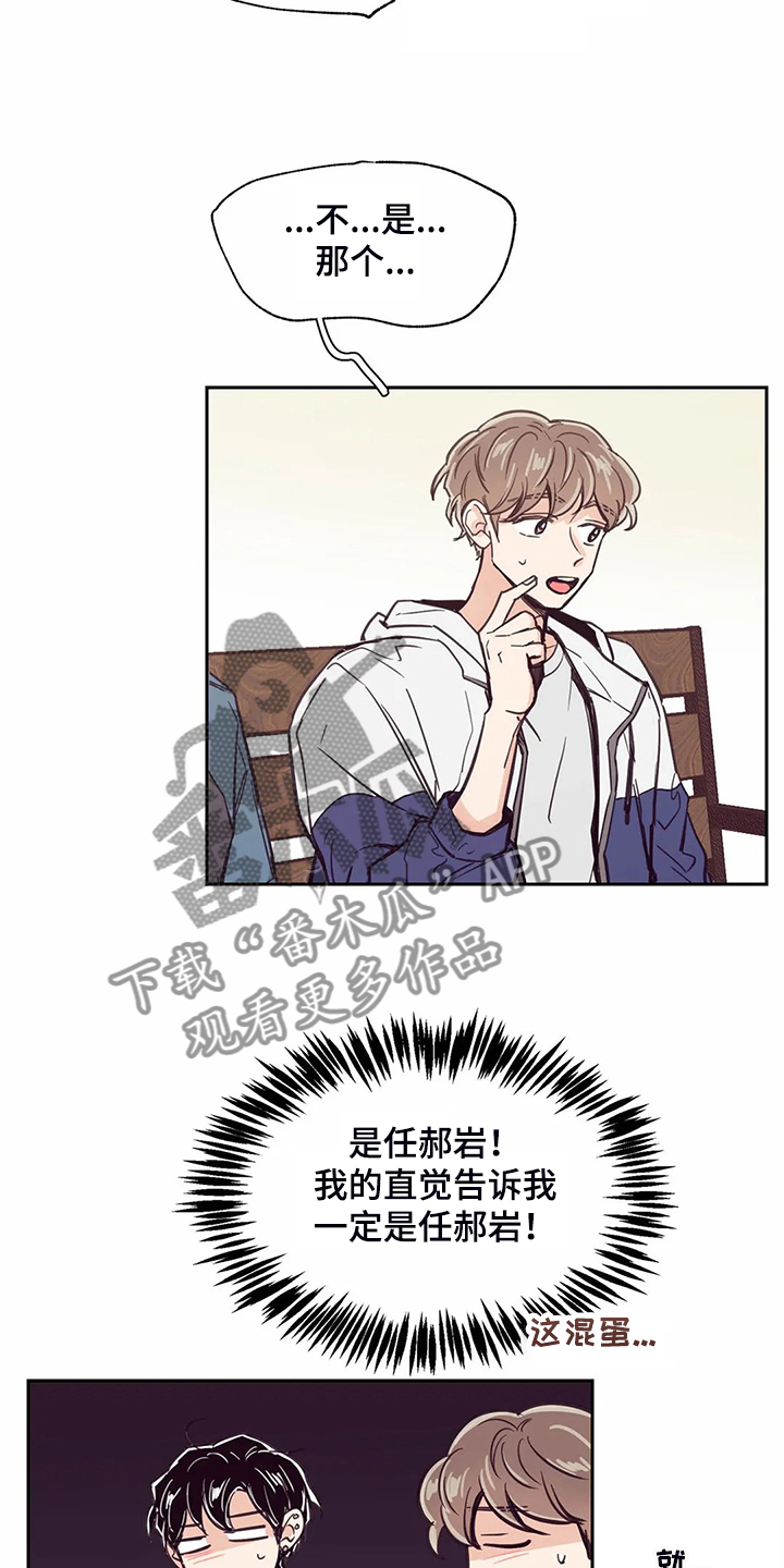 第110章：【第二季】居然比我熟11