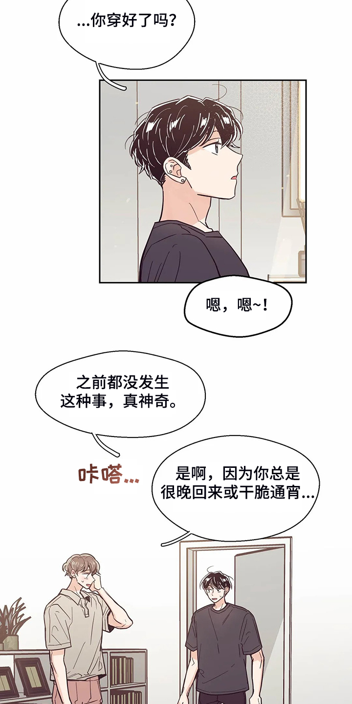 第111章：【第二季】健康真好8