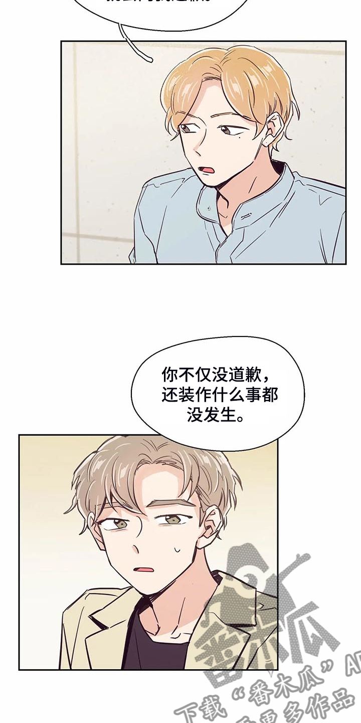 第101章：【第二季】难道你喜欢我？6