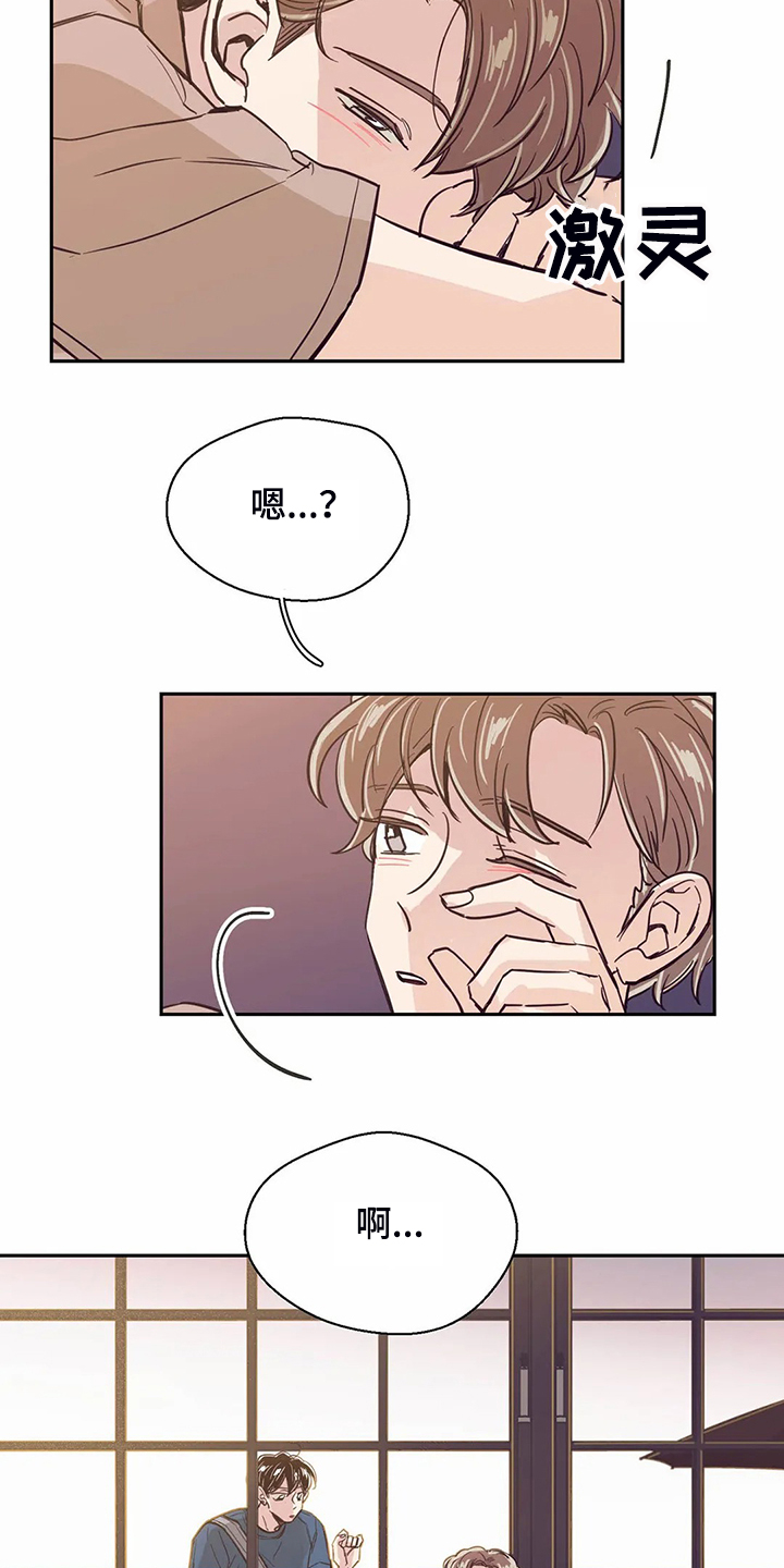 第82章：【第二季】我们去喝酒吧6