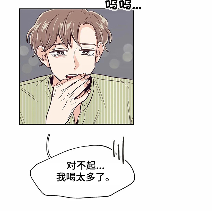 第76章：【第二季】酒后崩溃8