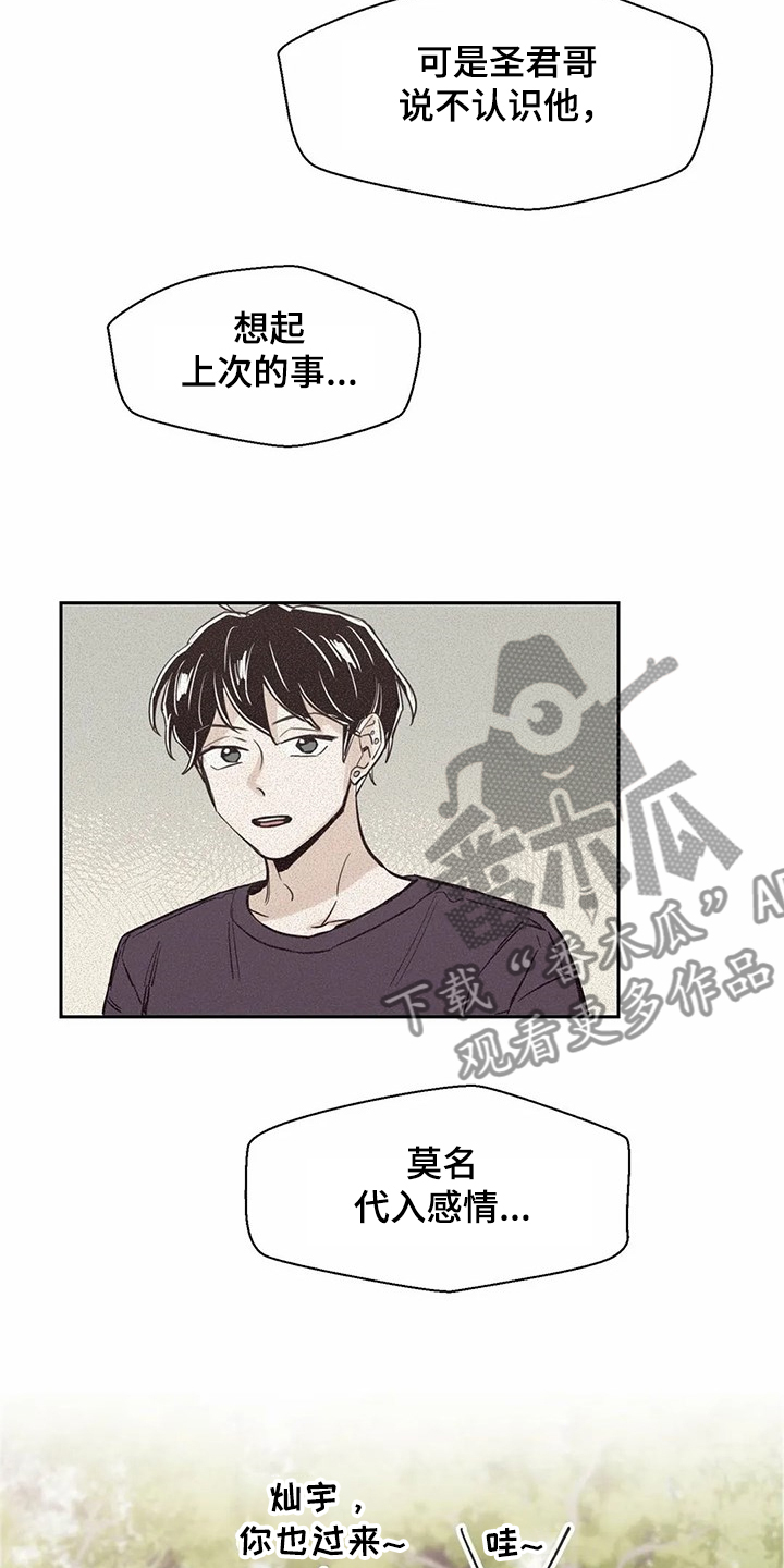 第75章：【第二季】再次梦见他6