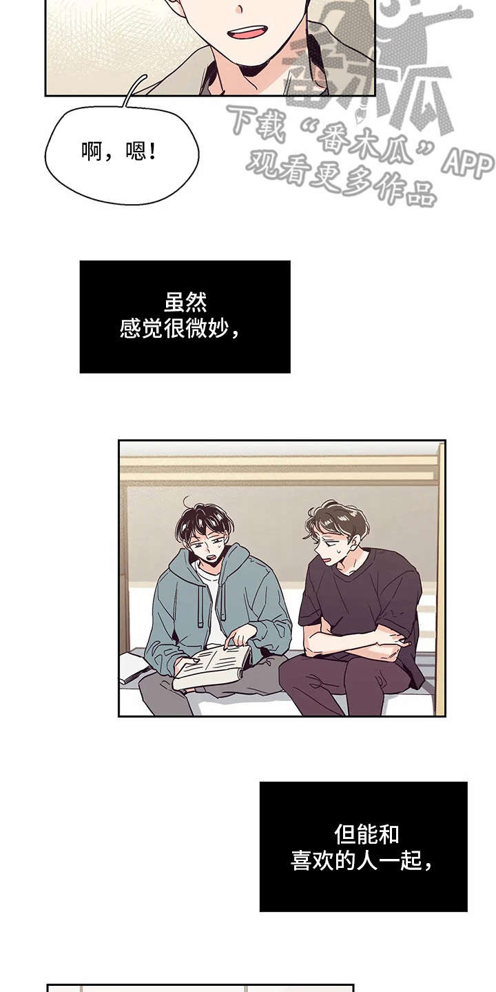第43章：抉择14