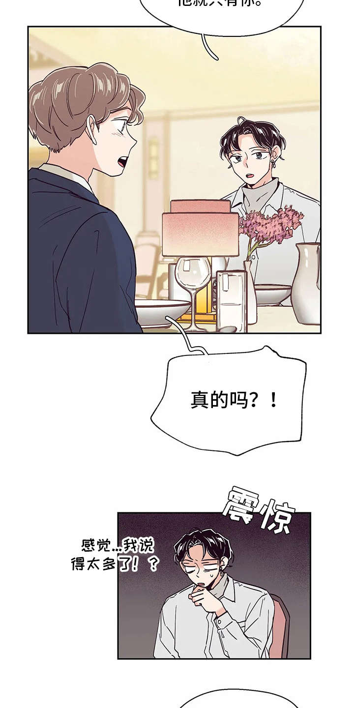 第39章：好久不见2