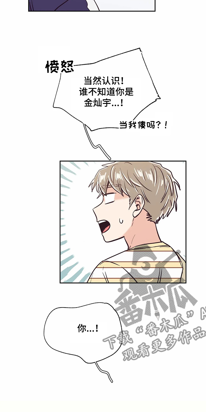 第71章：【第二季】有趣的同学11