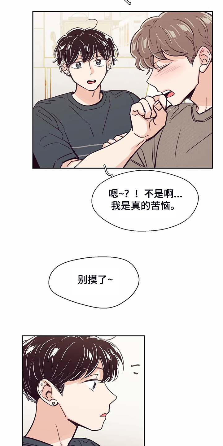 第120章：【第二季】摸哭了8