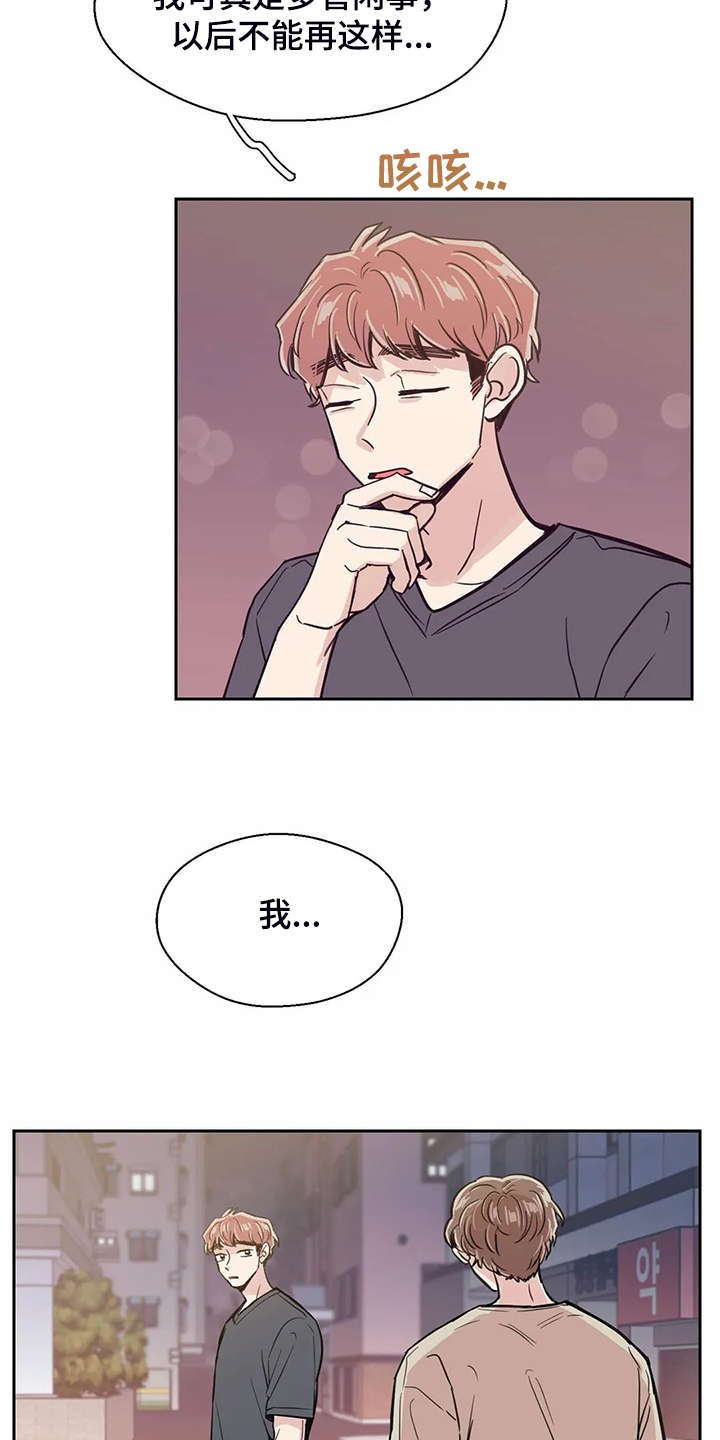 第115章：【第二季】后悔没表白19