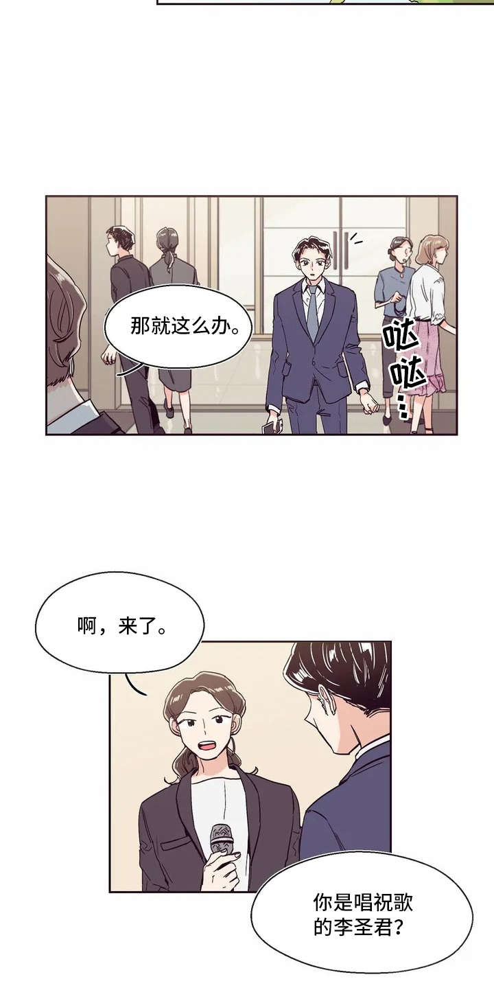 第2章：主持人5