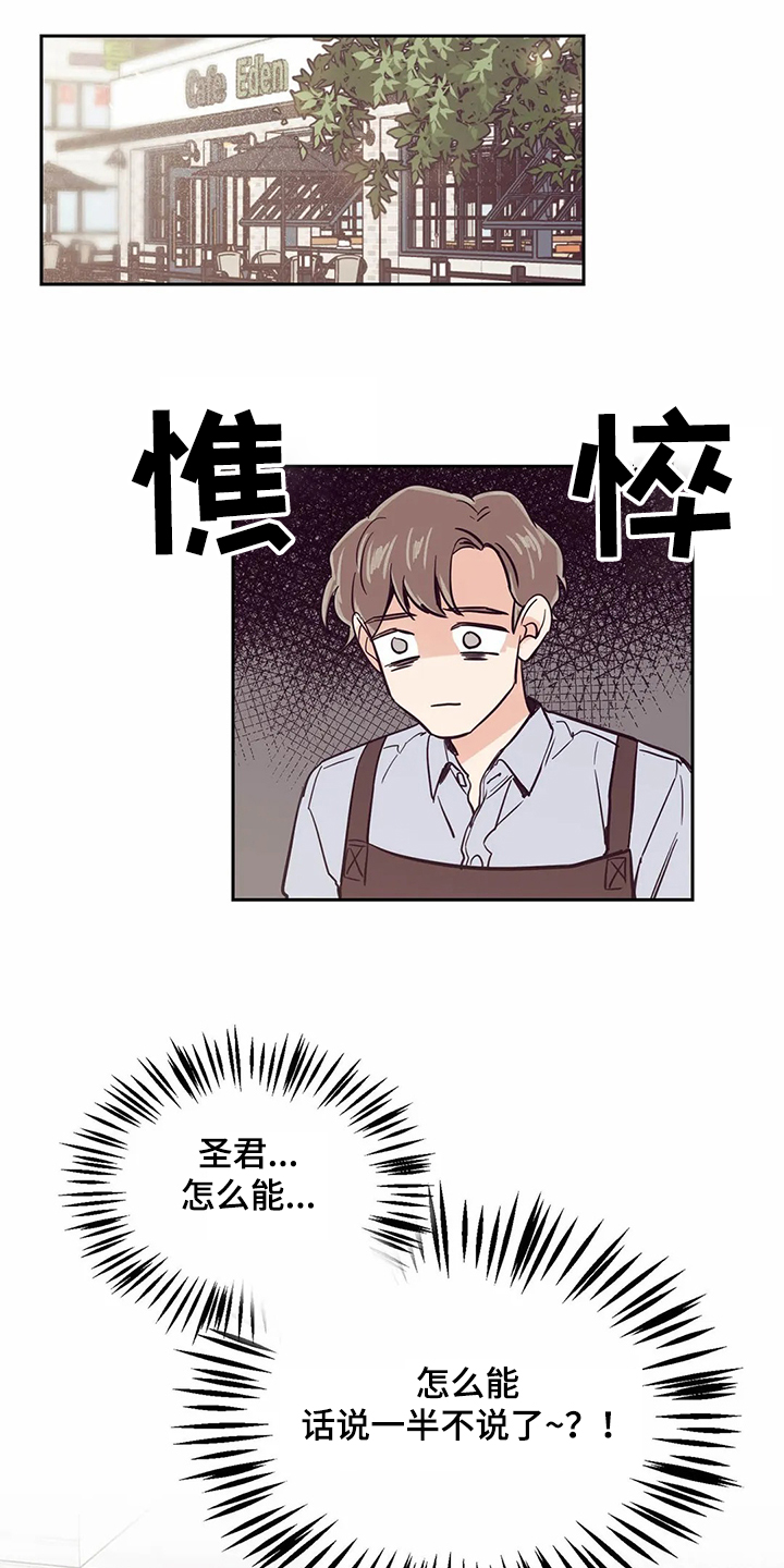 第78章：【第二季】希望再见9