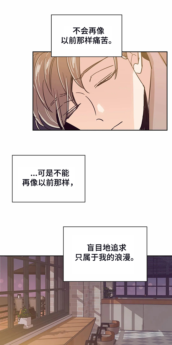 第81章：【第二季】说好要改变19
