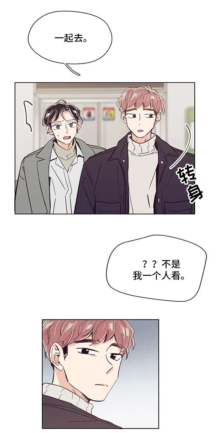 第37章：邀请14