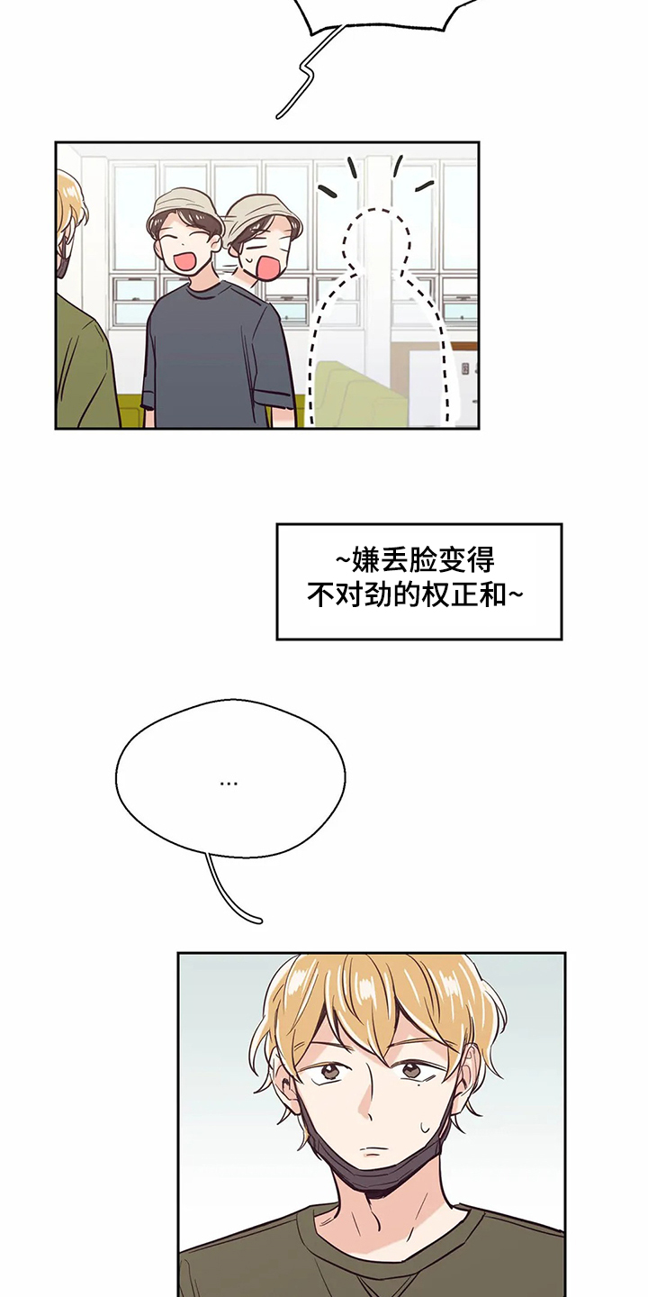 第71章：【第二季】有趣的同学18