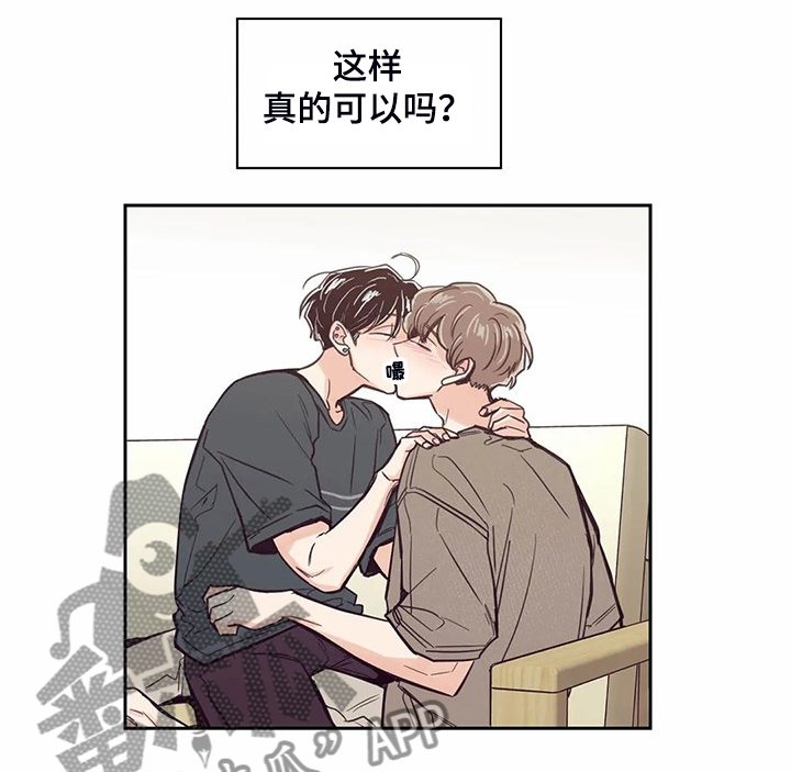 第121章：【第二季】我想吻你7