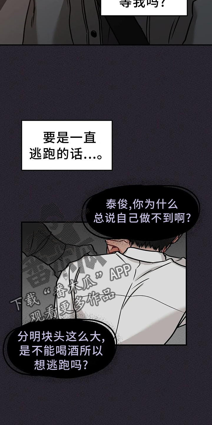 第13章：撞见13