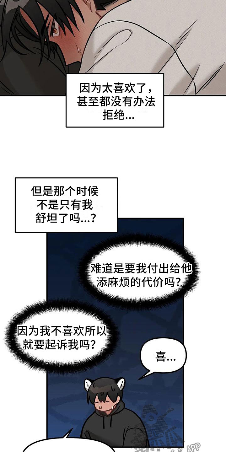 第9章：不只是朋友10