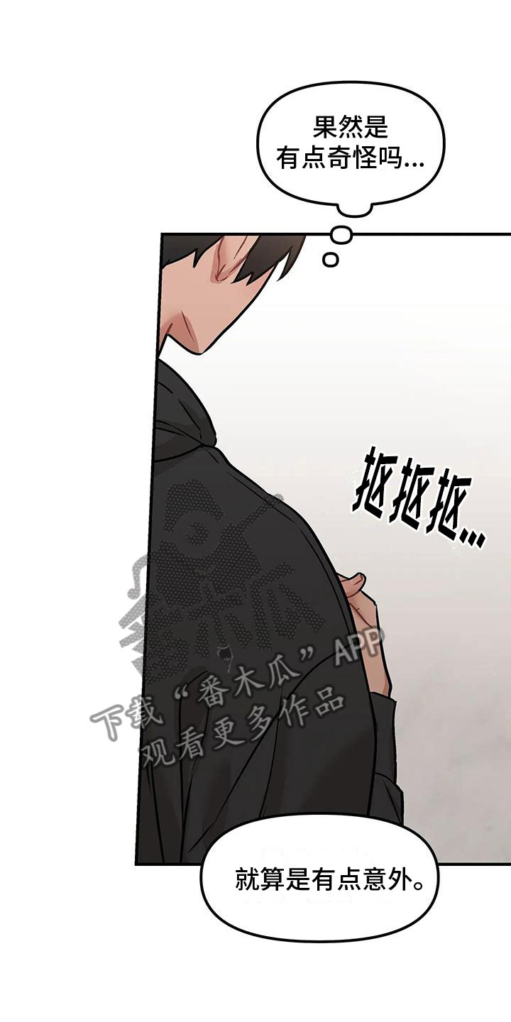 第8章：约会11
