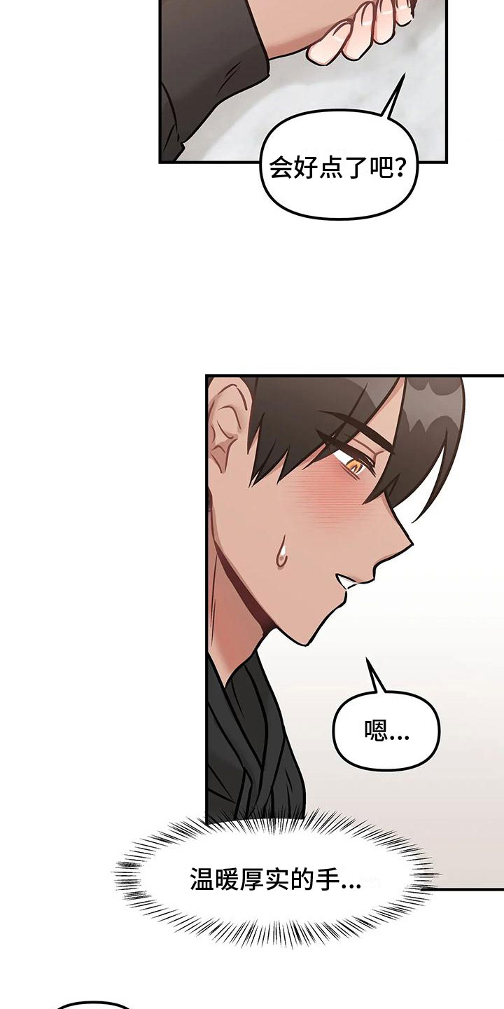 第8章：约会19