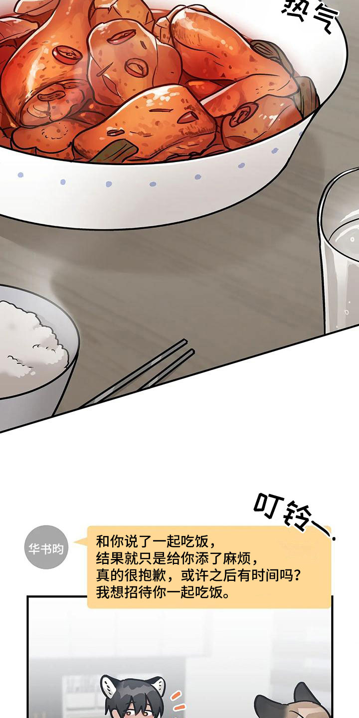 第5章：过夜19