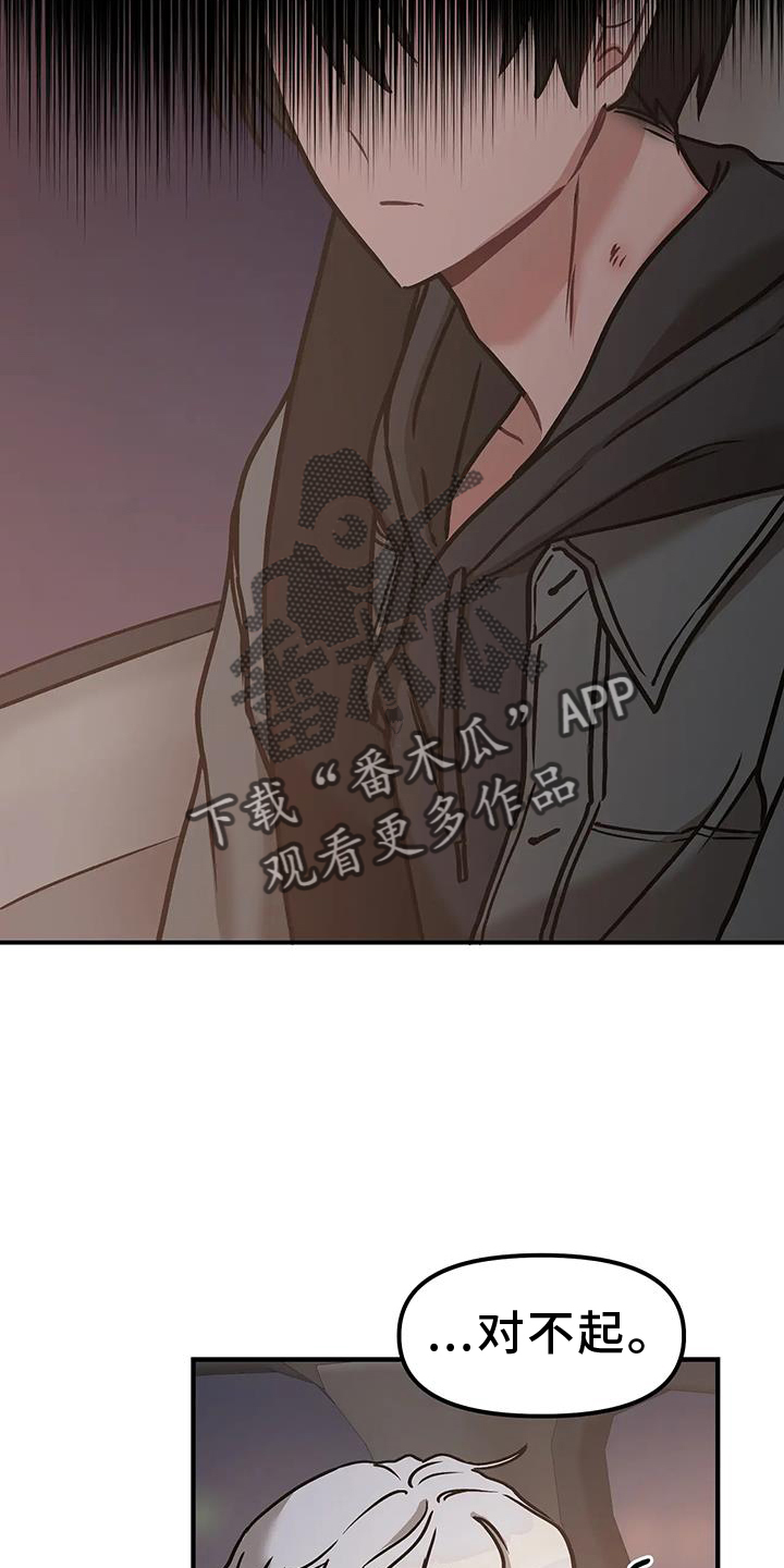 第13章：撞见7