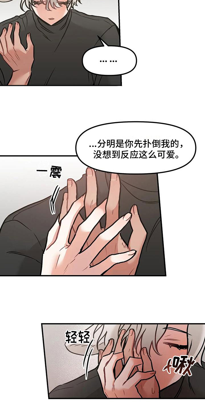 第3章：带回家18