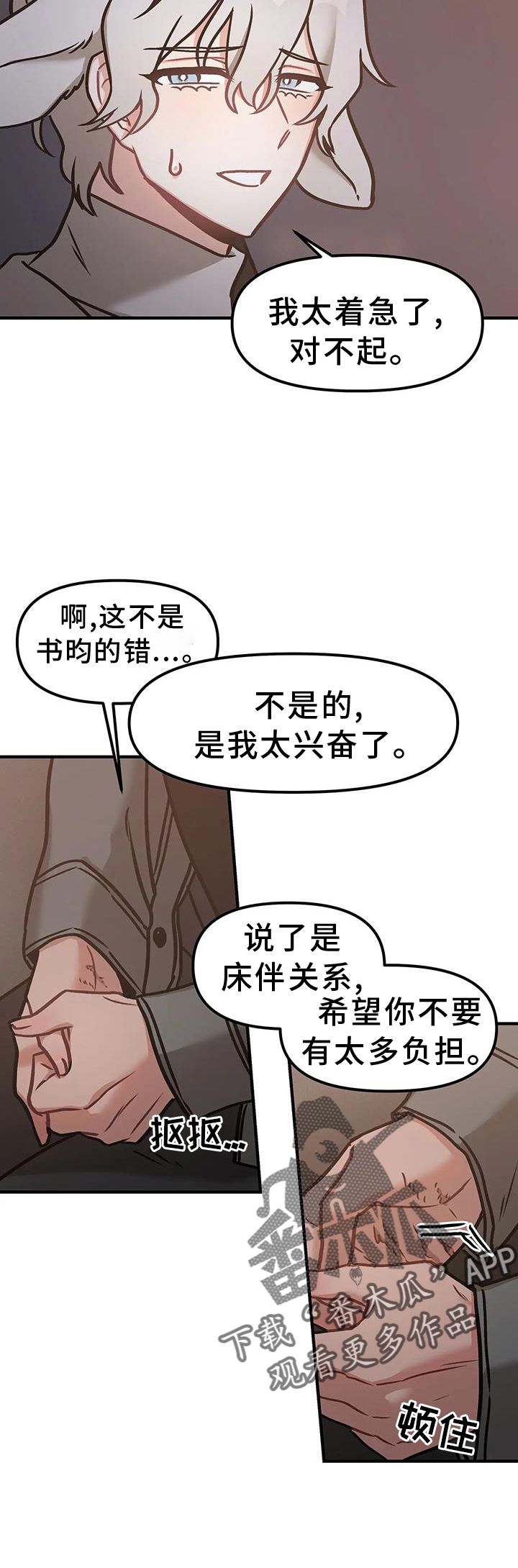 第13章：撞见11