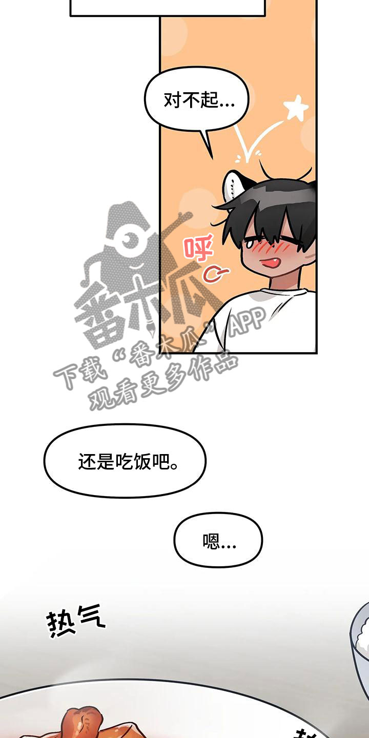 第5章：过夜18