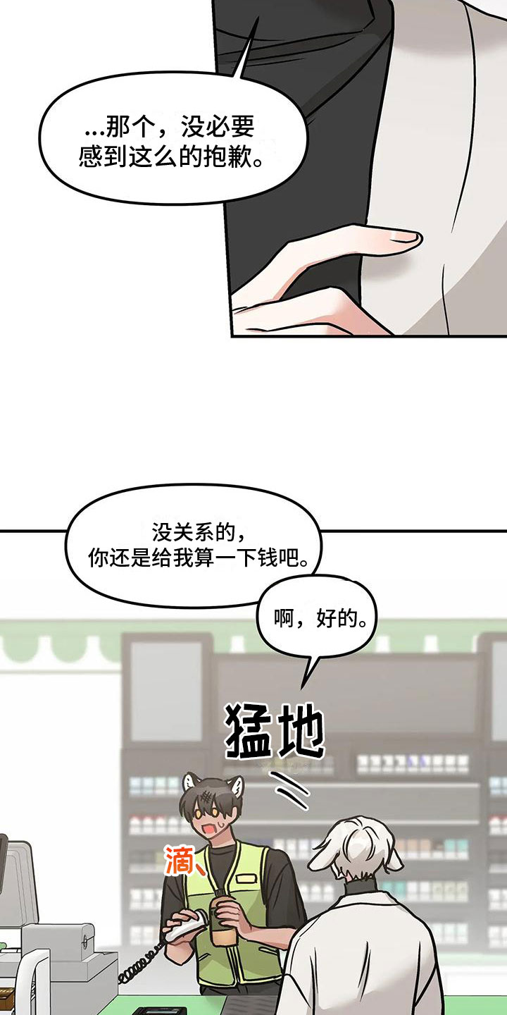 第2章：意外邀请7