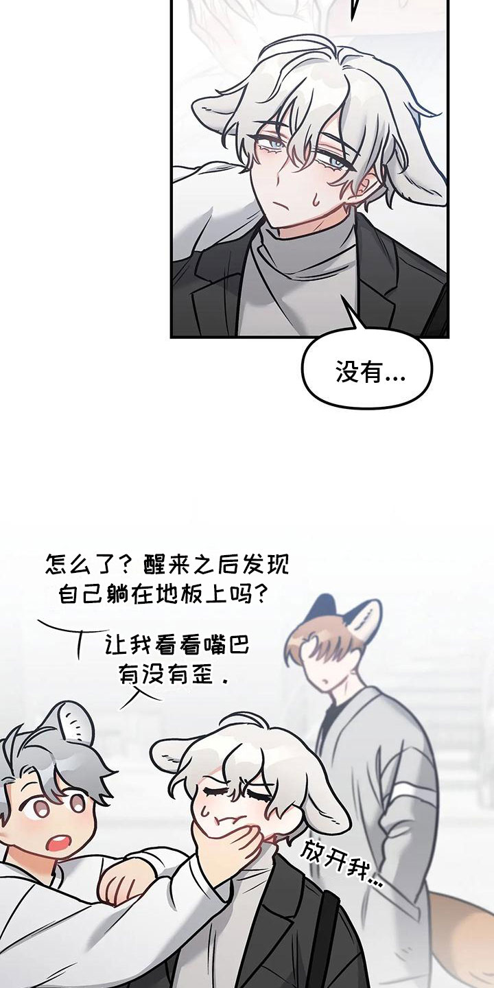 第6章：逃跑19