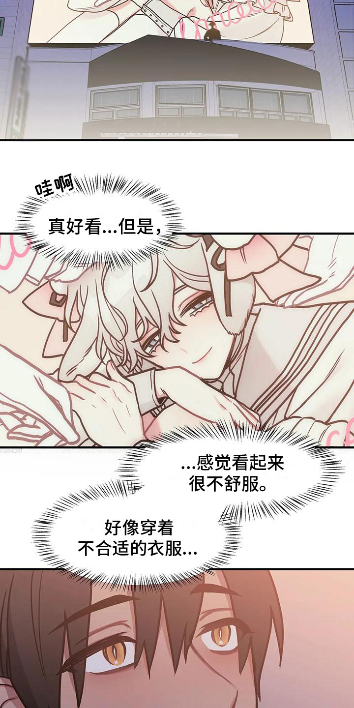 第1章： 广告模特10